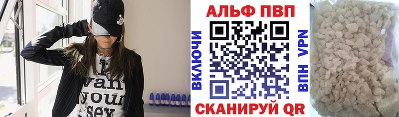 Alpha PVP крисы CK магазин продажи Иноземцево
