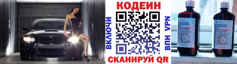 hydra   Иноземцево  Кодеин напиток Lean (лин) 