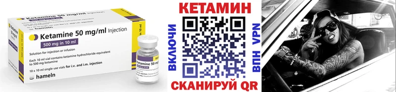 ссылка на мегу tor  Иноземцево  Кетамин VHQ 