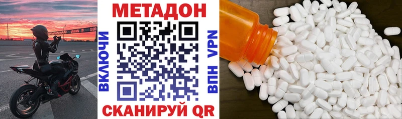 хочу   Иноземцево  МЕТАДОН VHQ 